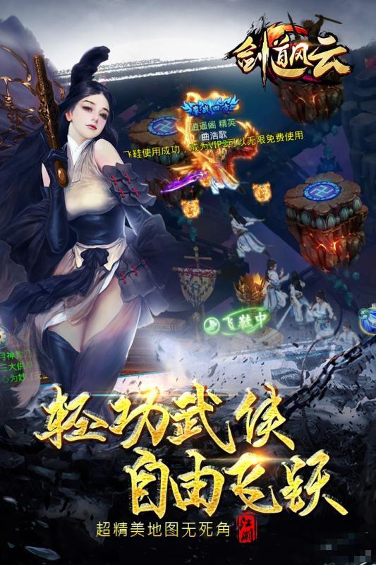 劍道風云九游版