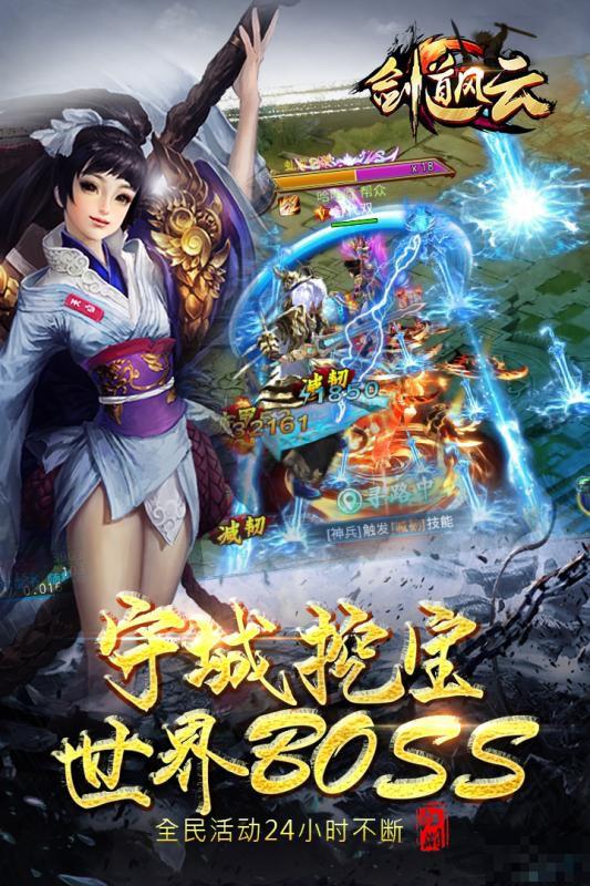 劍道風云九游版
