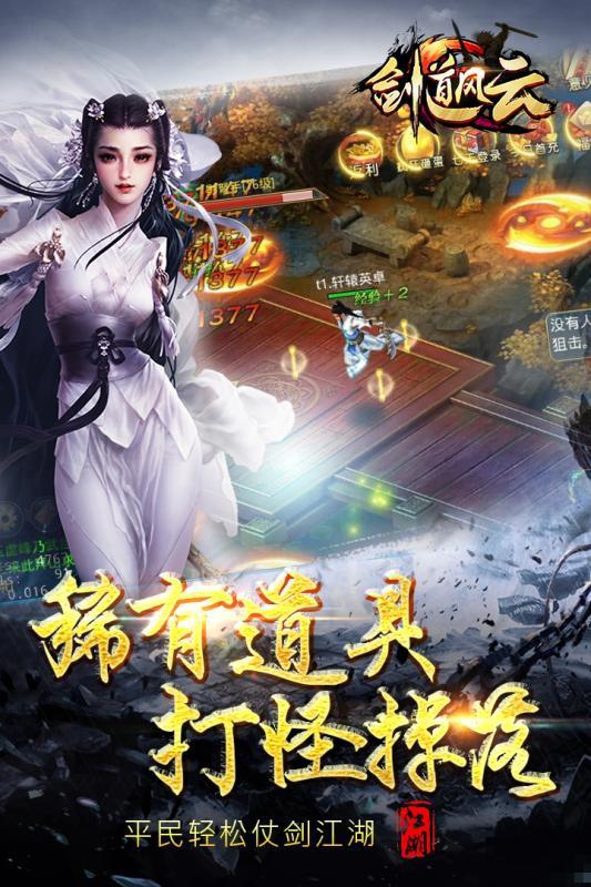 劍道風云九游版