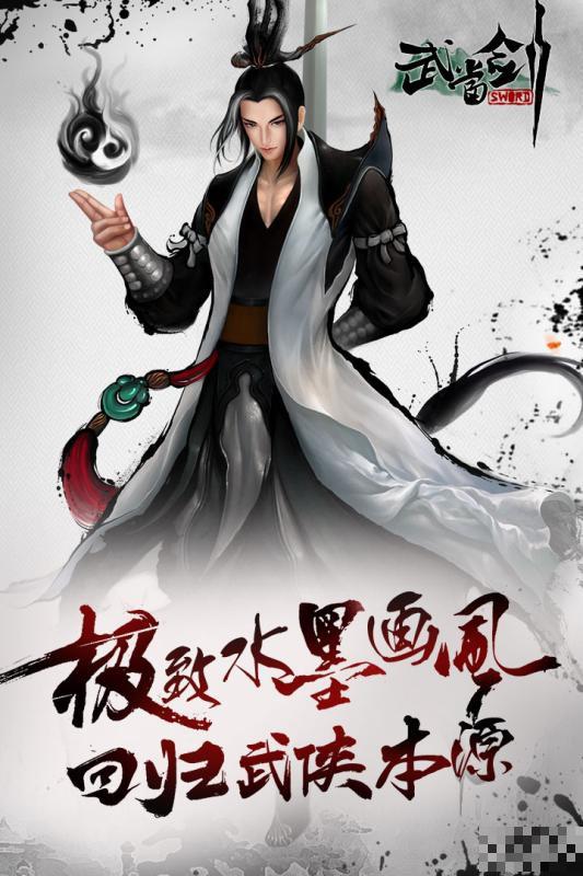 武當劍