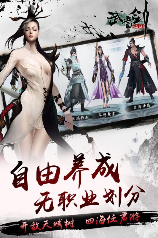 武當劍
