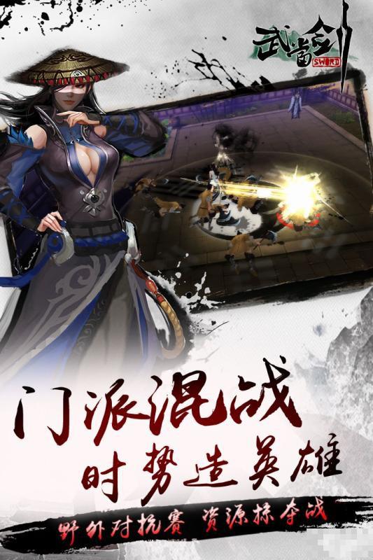 武當劍