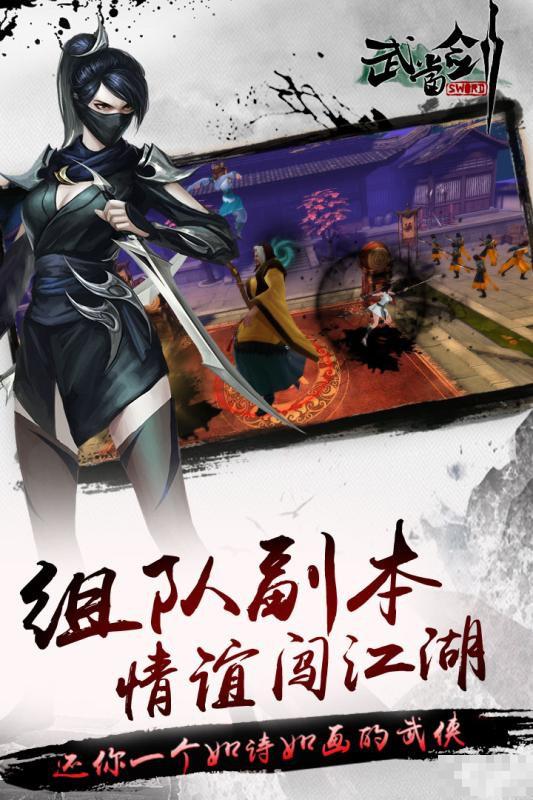 武當劍