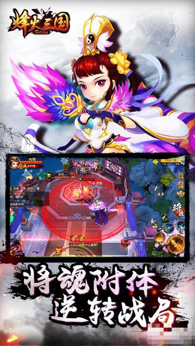 烽火三國(guó)ol