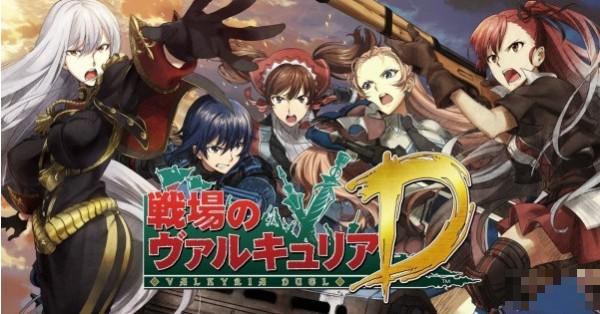 戰場的女武神duel