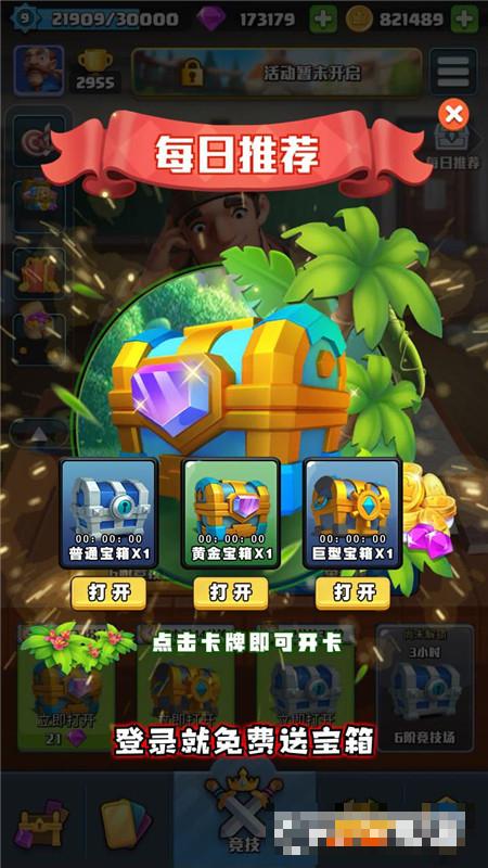 部落愛消除