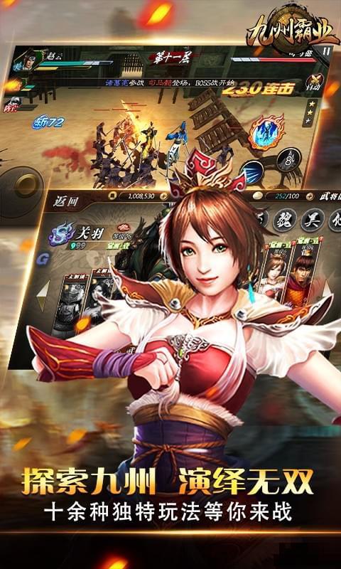 九州霸業(yè)