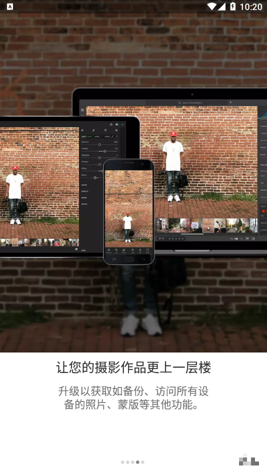 lightroom修圖軟件免費版