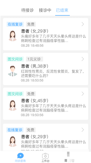 健康網(wǎng)醫(yī)師會(huì)
