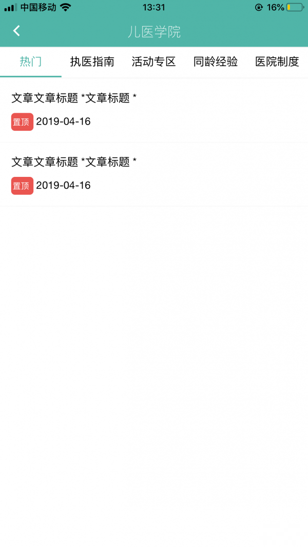 家友兒醫doctor