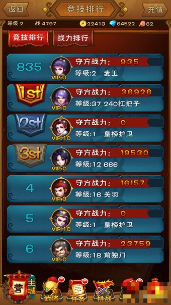 彈定天下