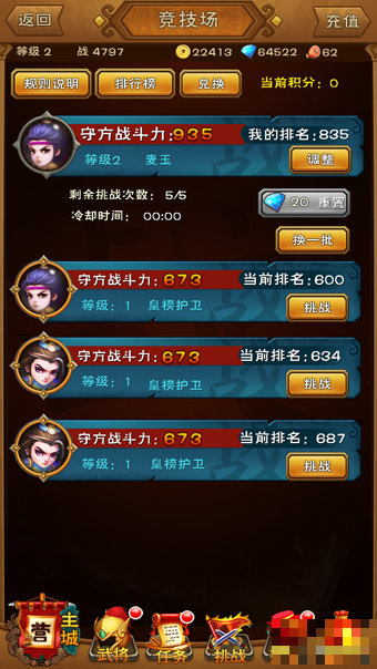 彈定天下