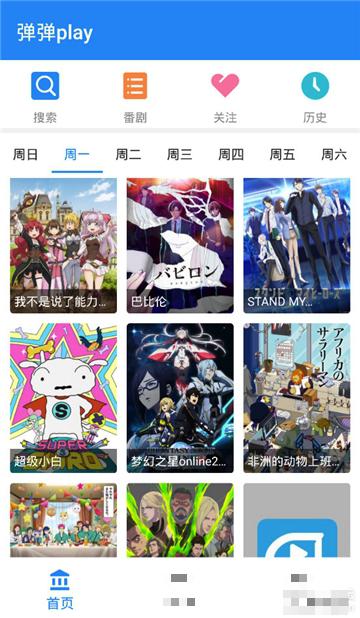 彈彈play安卓版