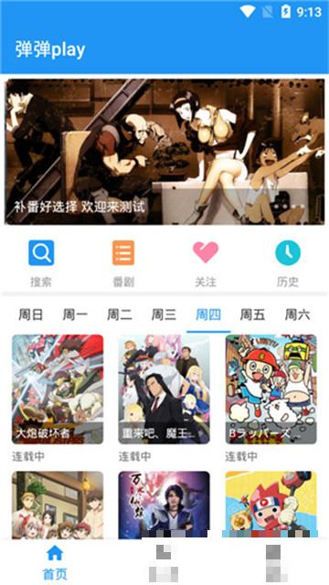 彈彈play安卓版