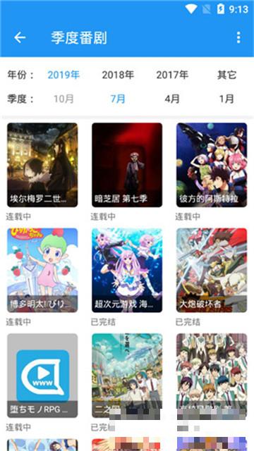 彈彈play安卓版