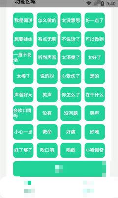 佩奇盒