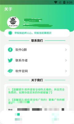 佩奇盒