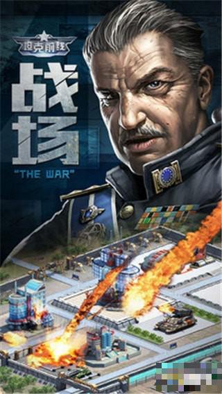 坦克前行