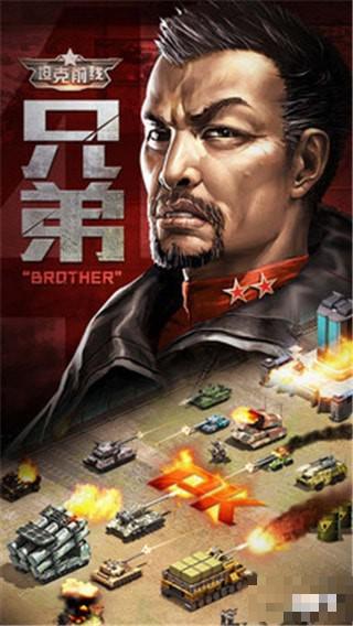 坦克前行