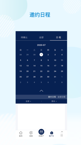 云上藥交會