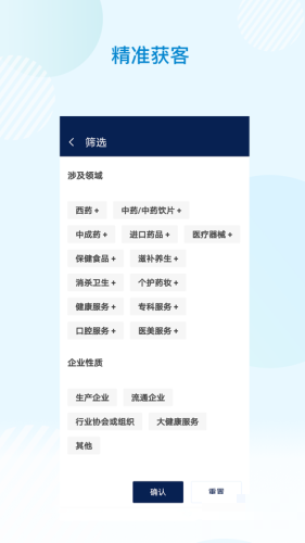 云上藥交會