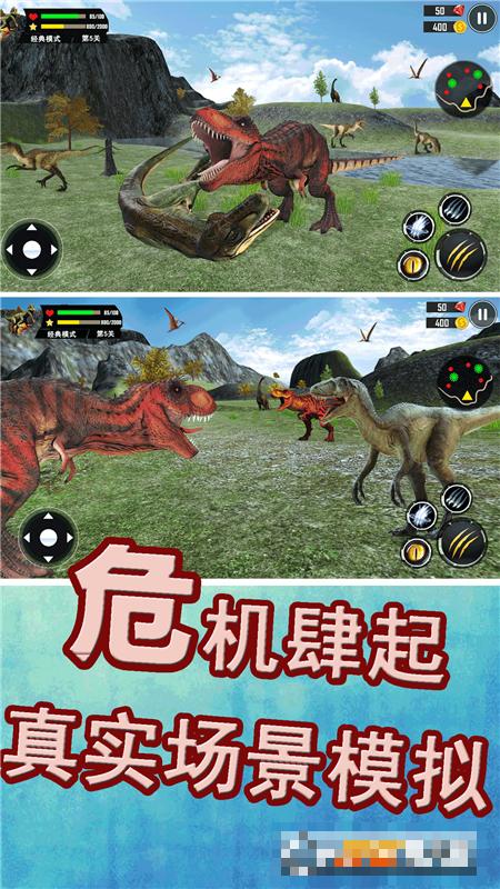 侏羅紀生存戰爭