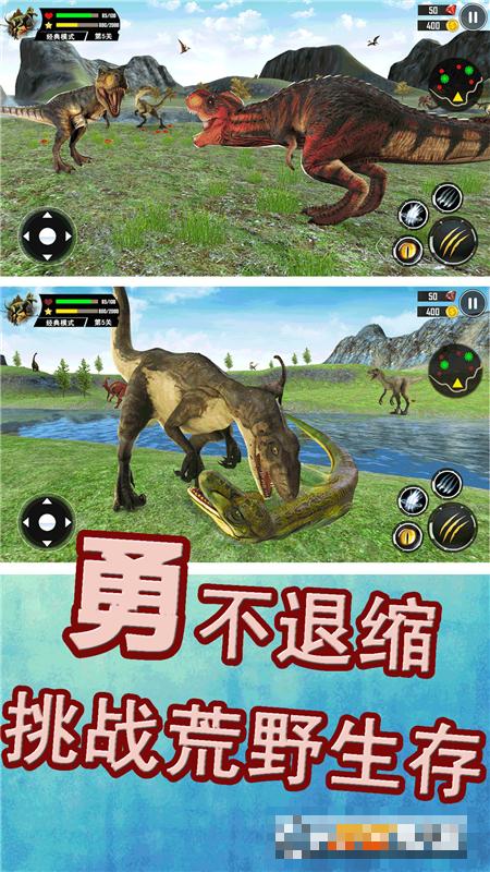 侏羅紀生存戰爭