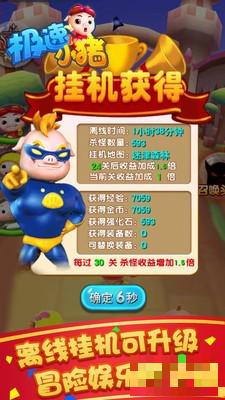 小豬酷跑