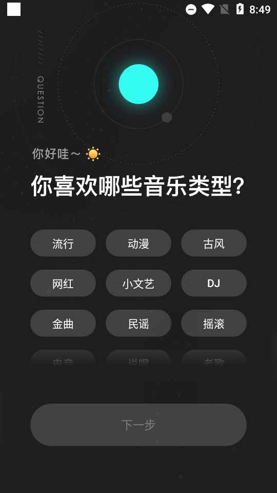 波點音樂