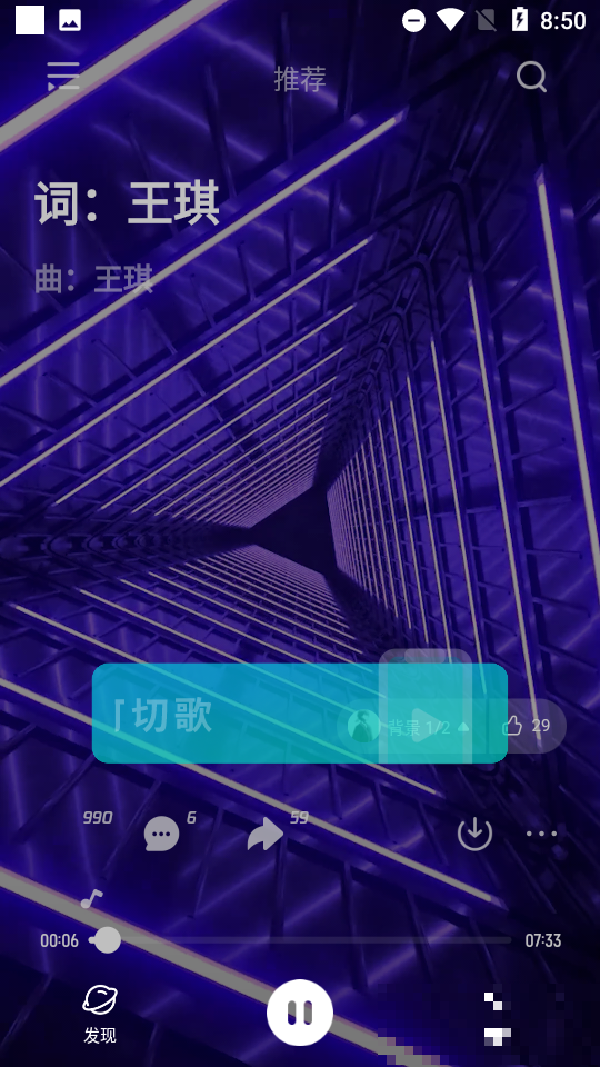 波點音樂