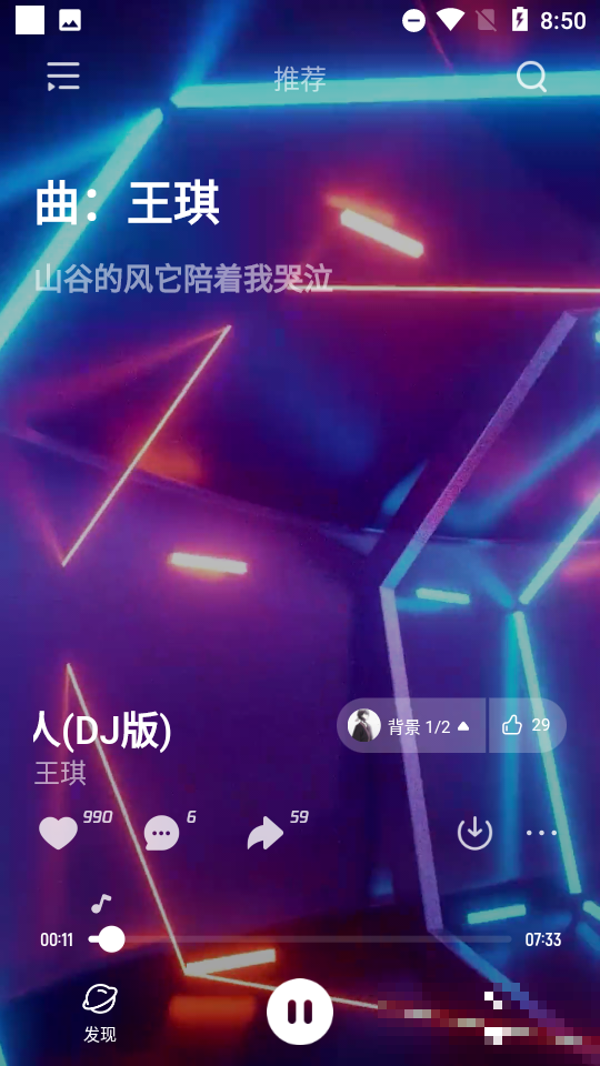 波點音樂