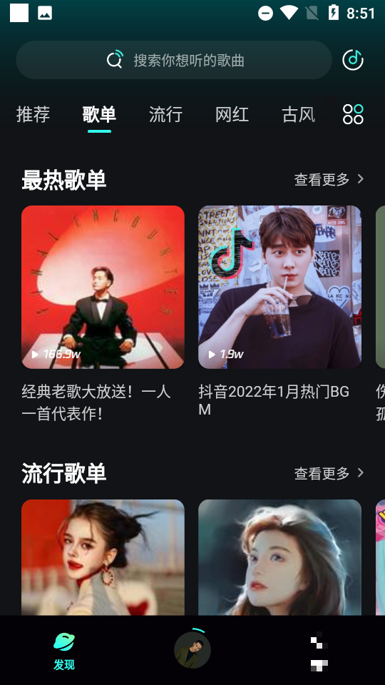 波點音樂