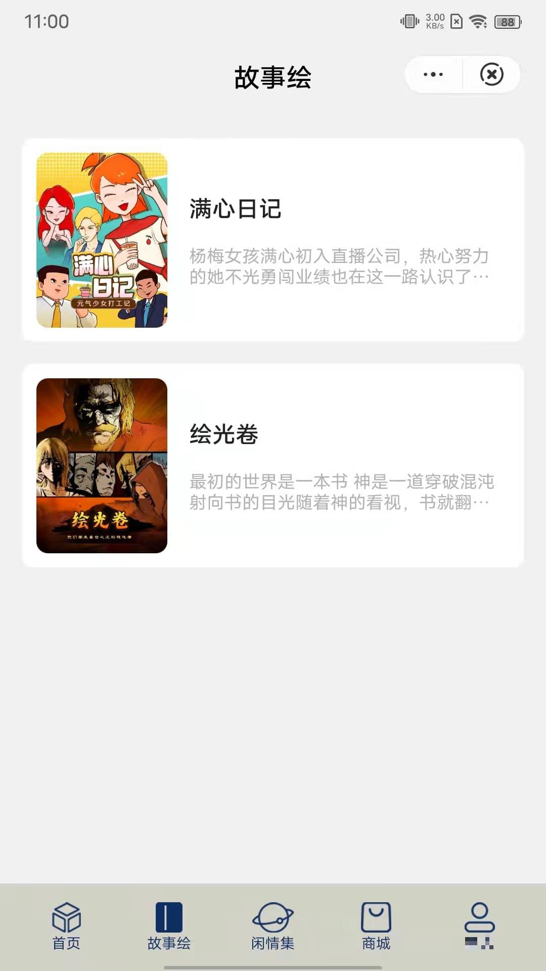 TingTingJi停停集漫畫