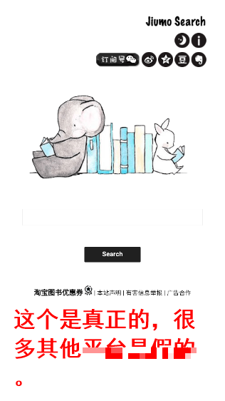 鳩摩搜書(鳩摩搜索)