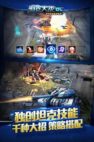坦克之戰(zhàn)九游版