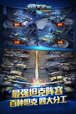 坦克之戰(zhàn)九游版