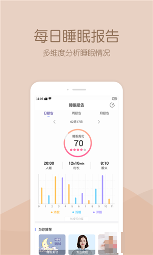 晚安