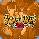 召喚之夜鑄劍物語2
