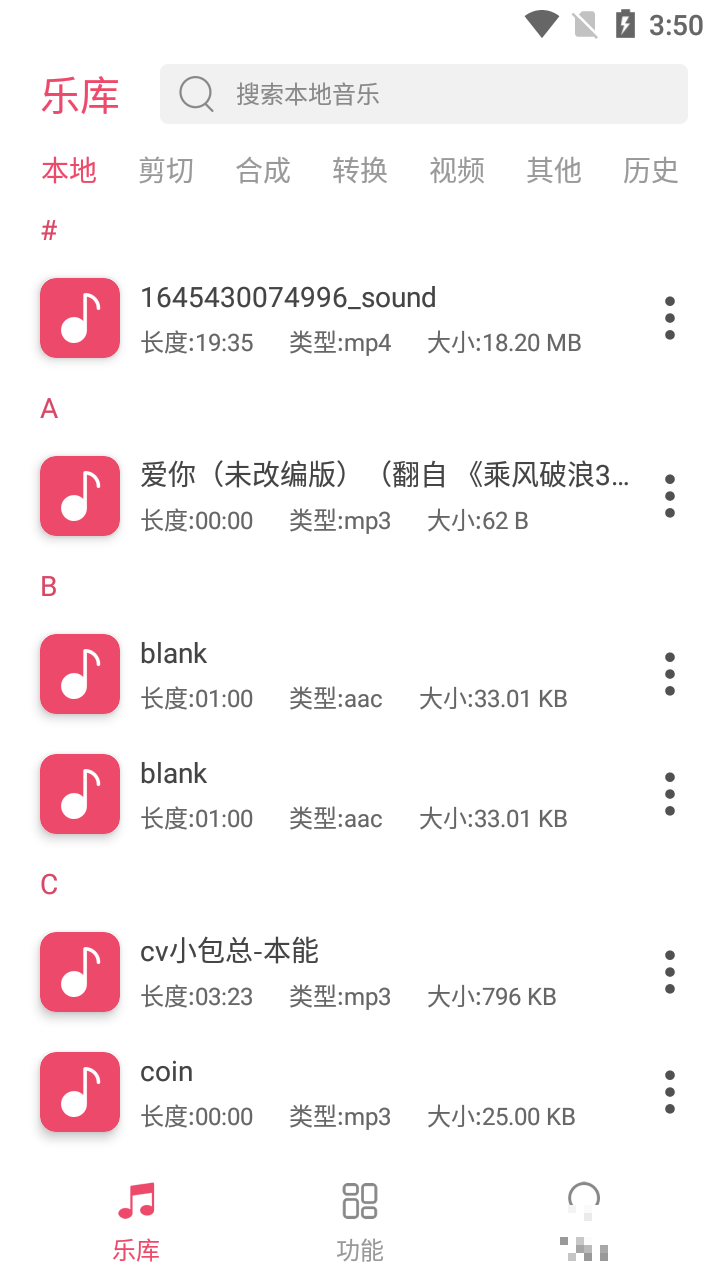 Music Editor音樂剪輯去修改版