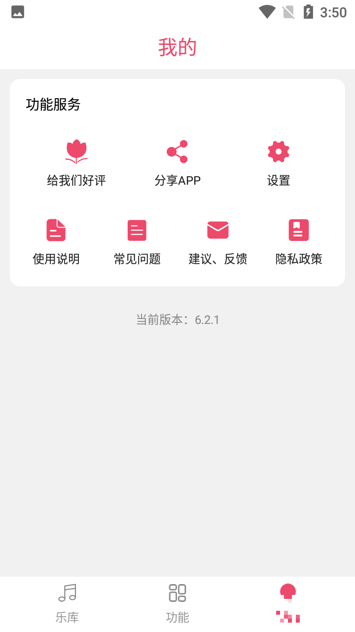 Music Editor音樂剪輯去修改版