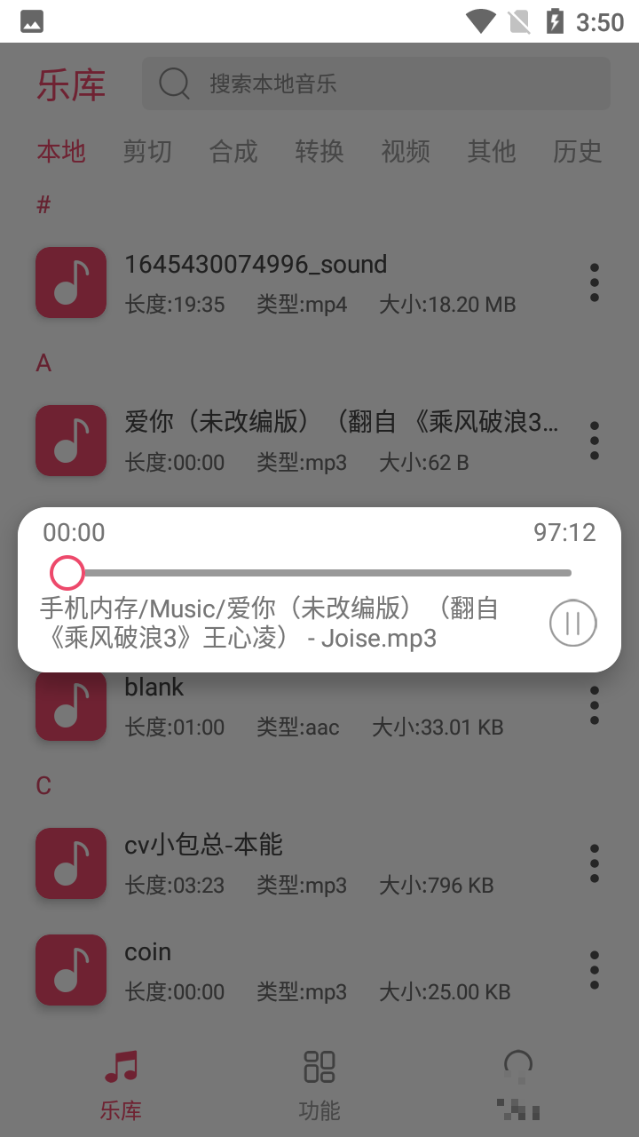 Music Editor音樂剪輯去修改版