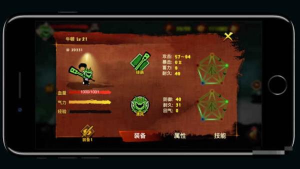 封魔錄ol