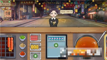 廚師養成記