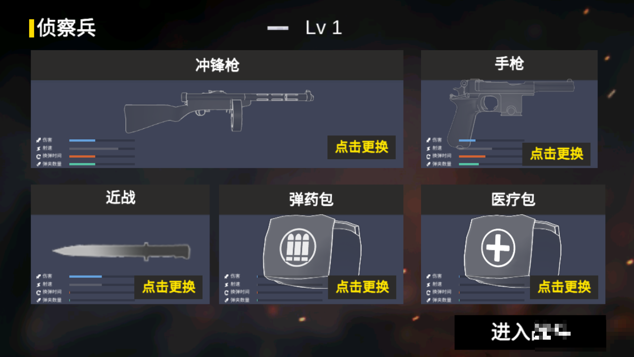 打鬼子模擬器金錢版