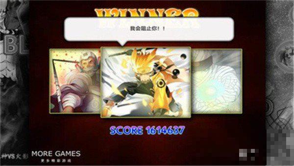 火影忍者億忍集結(jié)bvn冷顏改版