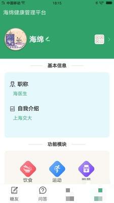 山丘云健康