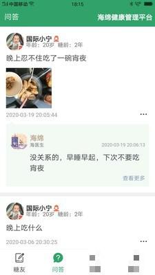 山丘云健康