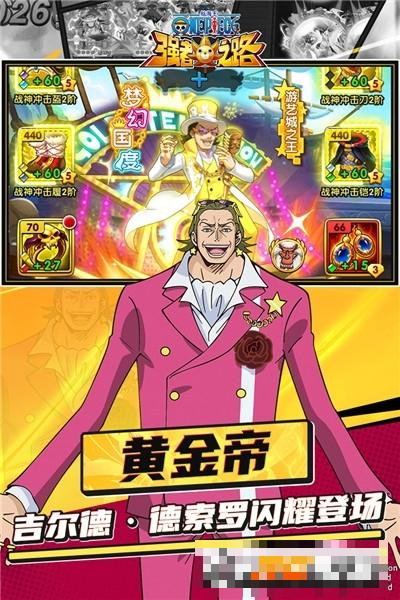 航海王強者之路九游版本
