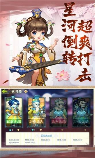 女污三國(guó)