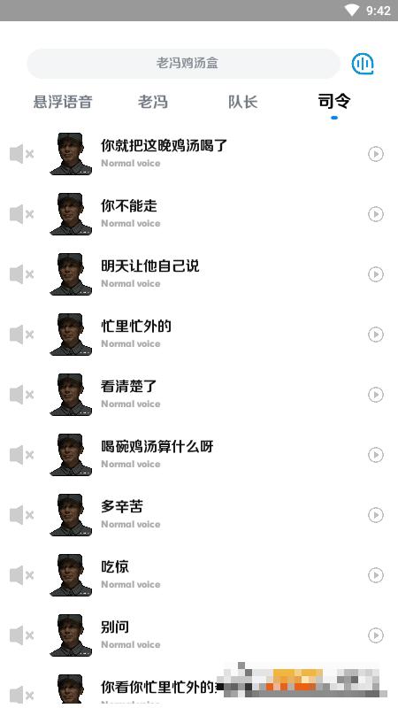 雞湯盒5.0